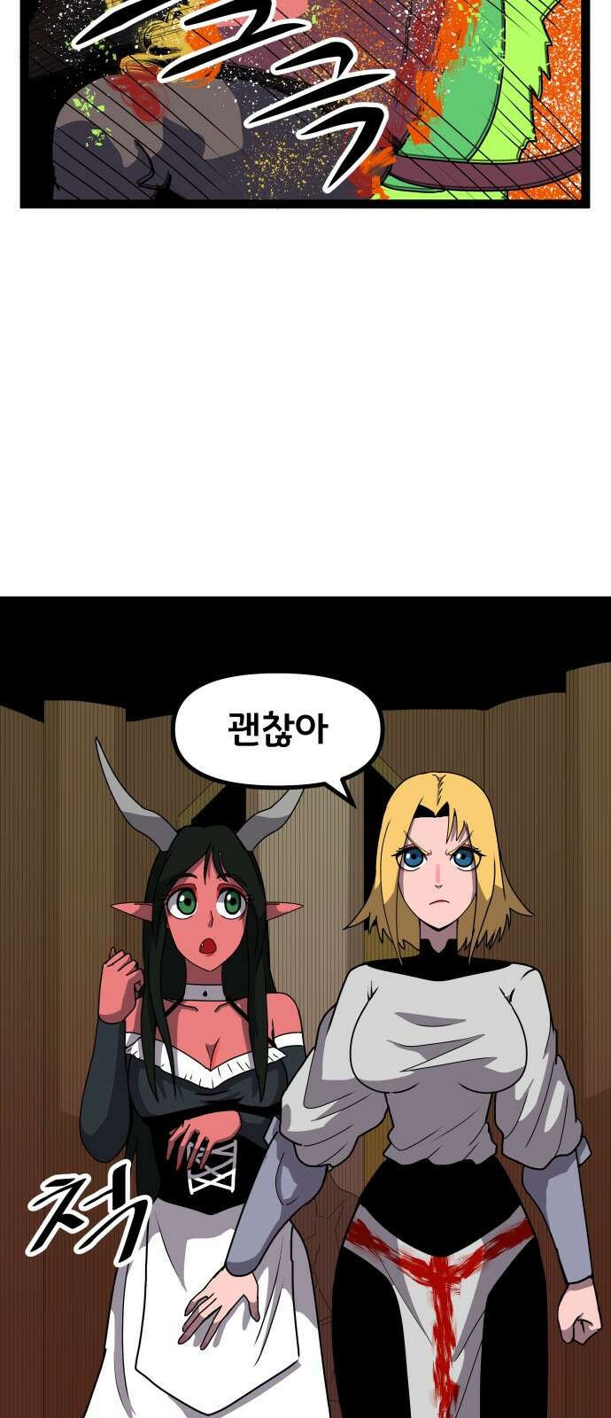 나태한 마왕은 신과 싸우기로 결심한다． 49화． 궁지에 몰린 10