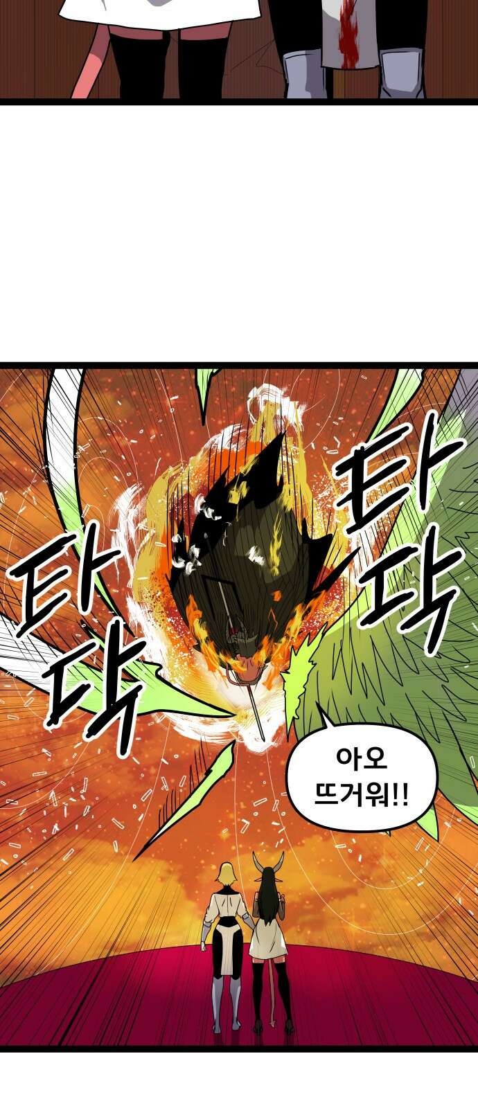나태한 마왕은 신과 싸우기로 결심한다． 49화． 궁지에 몰린 11