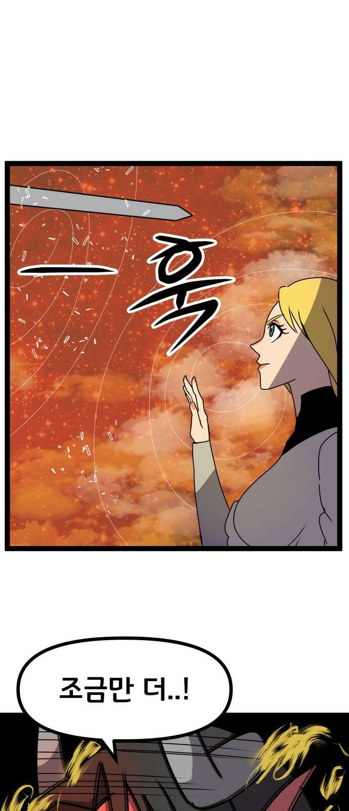 나태한 마왕은 신과 싸우기로 결심한다． 49화． 궁지에 몰린 12