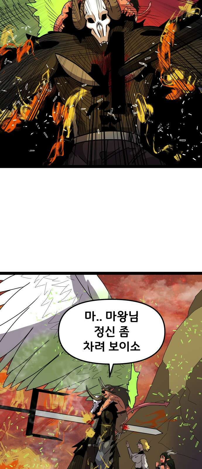 나태한 마왕은 신과 싸우기로 결심한다． 49화． 궁지에 몰린 14
