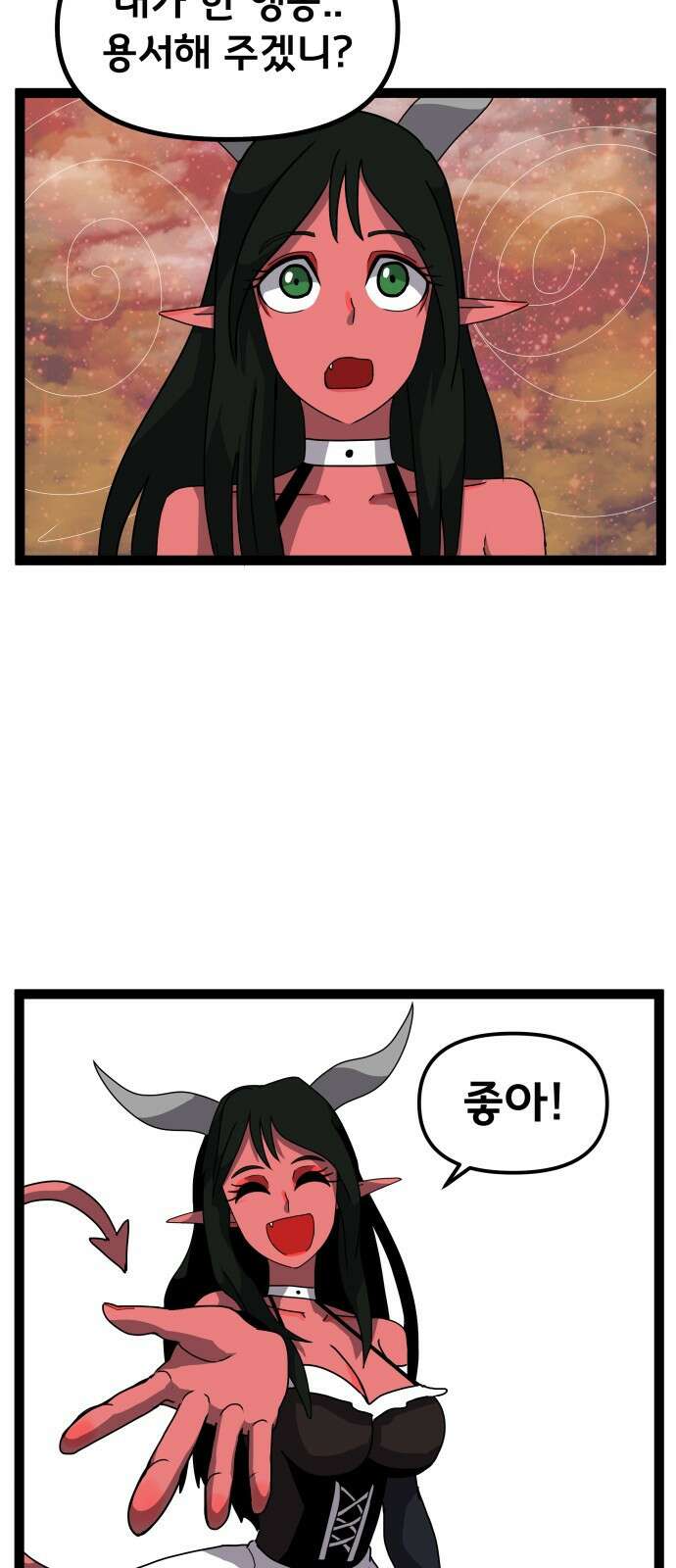 나태한 마왕은 신과 싸우기로 결심한다． 49화． 궁지에 몰린 20