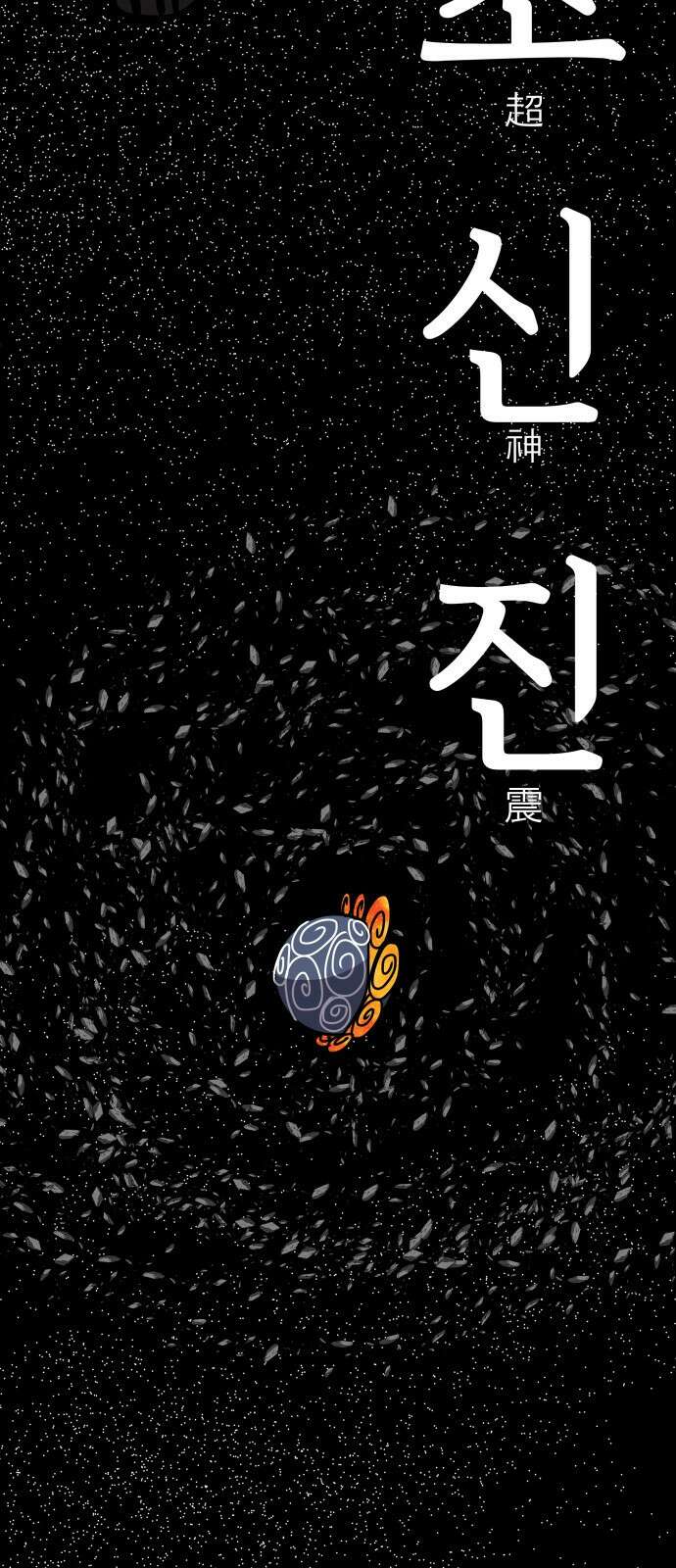 나태한 마왕은 신과 싸우기로 결심한다． 49화． 궁지에 몰린 32