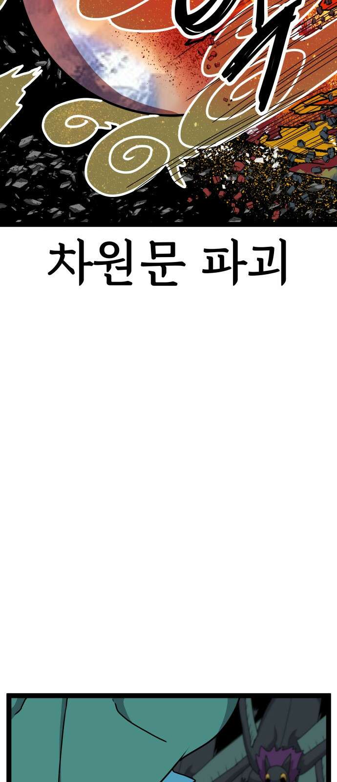 나태한 마왕은 신과 싸우기로 결심한다． 49화． 궁지에 몰린 38