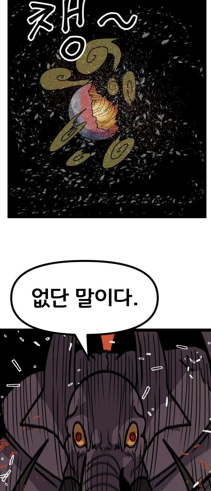 나태한 마왕은 신과 싸우기로 결심한다． 49화． 궁지에 몰린 44