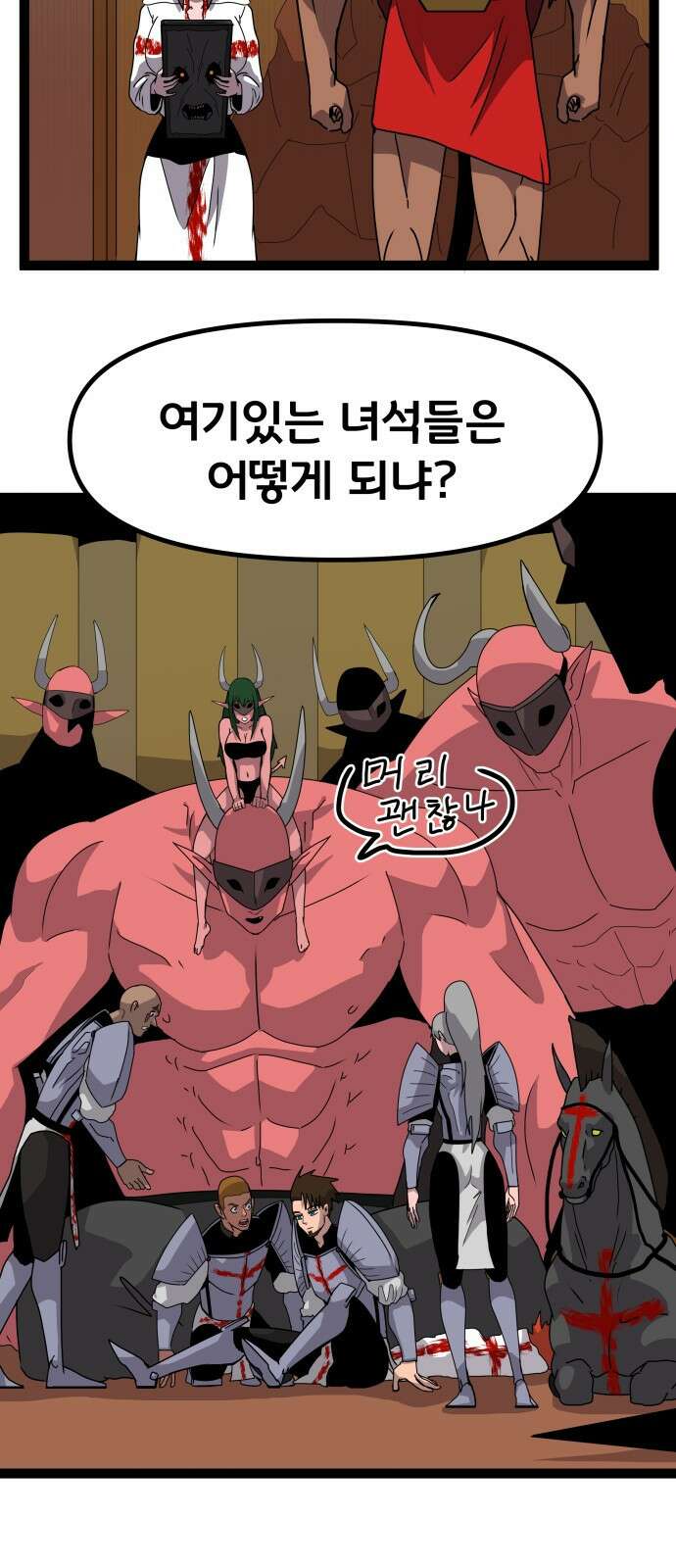 나태한 마왕은 신과 싸우기로 결심한다． 49화． 궁지에 몰린 48