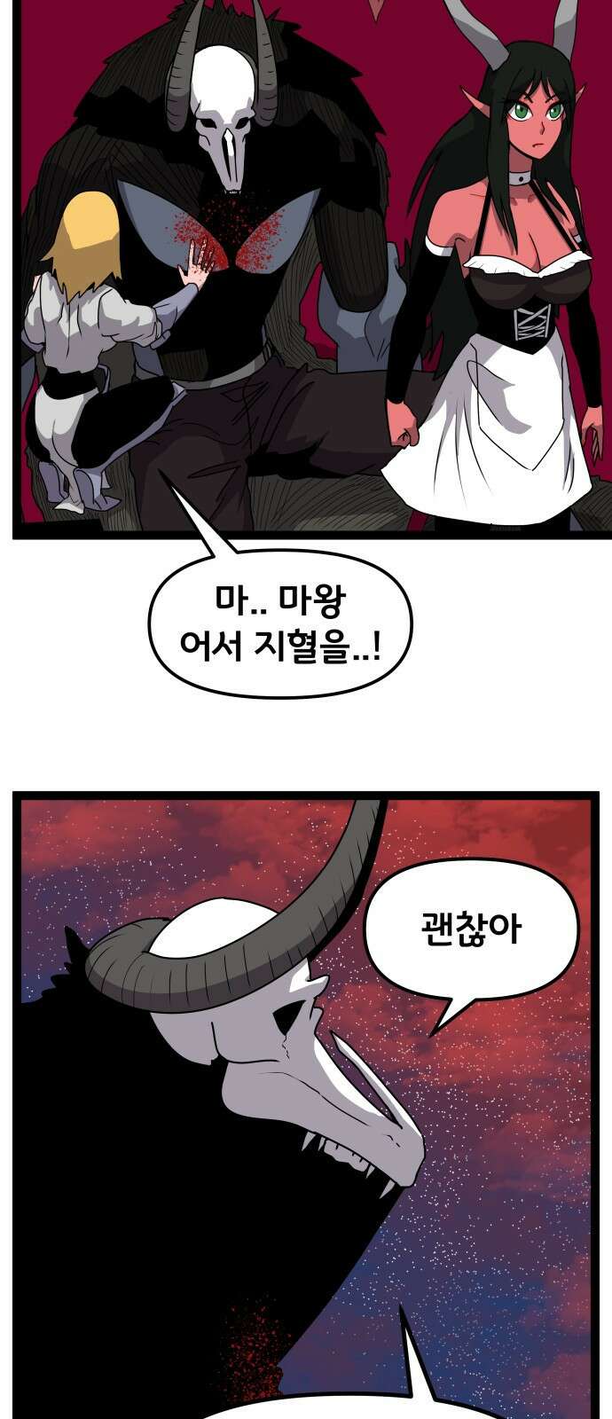 나태한 마왕은 신과 싸우기로 결심한다． 49화． 궁지에 몰린 50