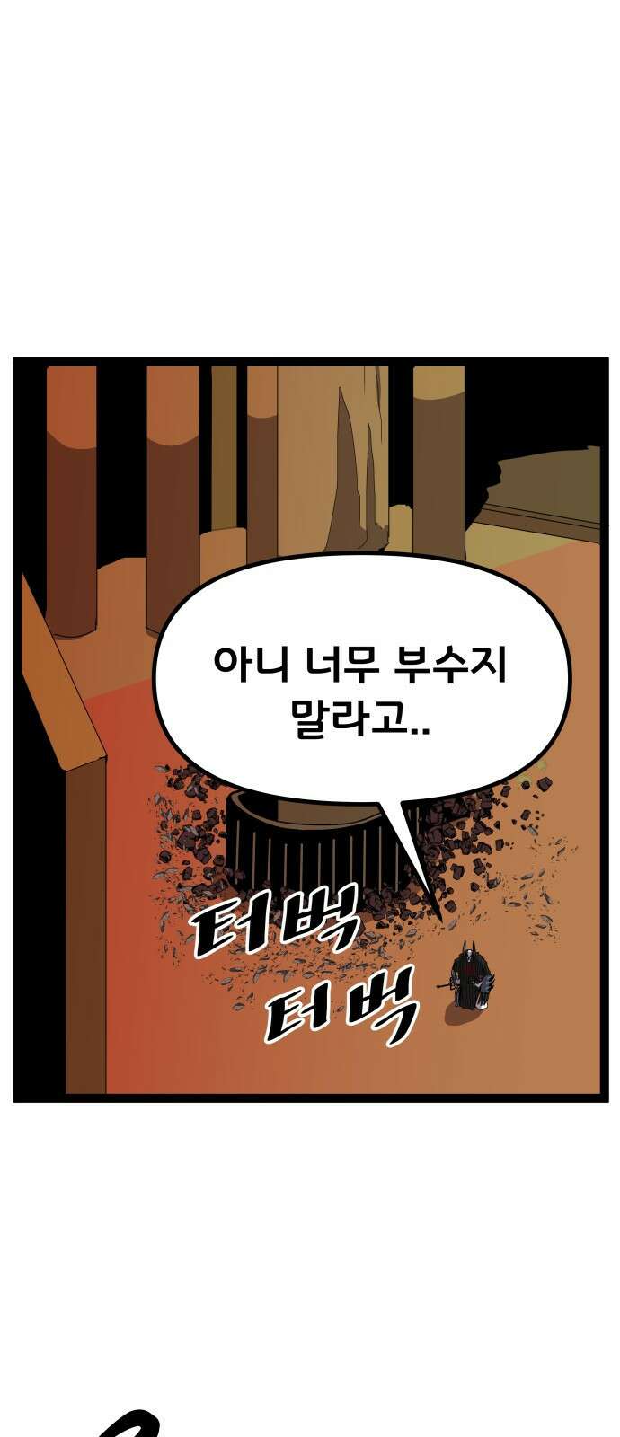 나태한 마왕은 신과 싸우기로 결심한다． 49화． 궁지에 몰린 58