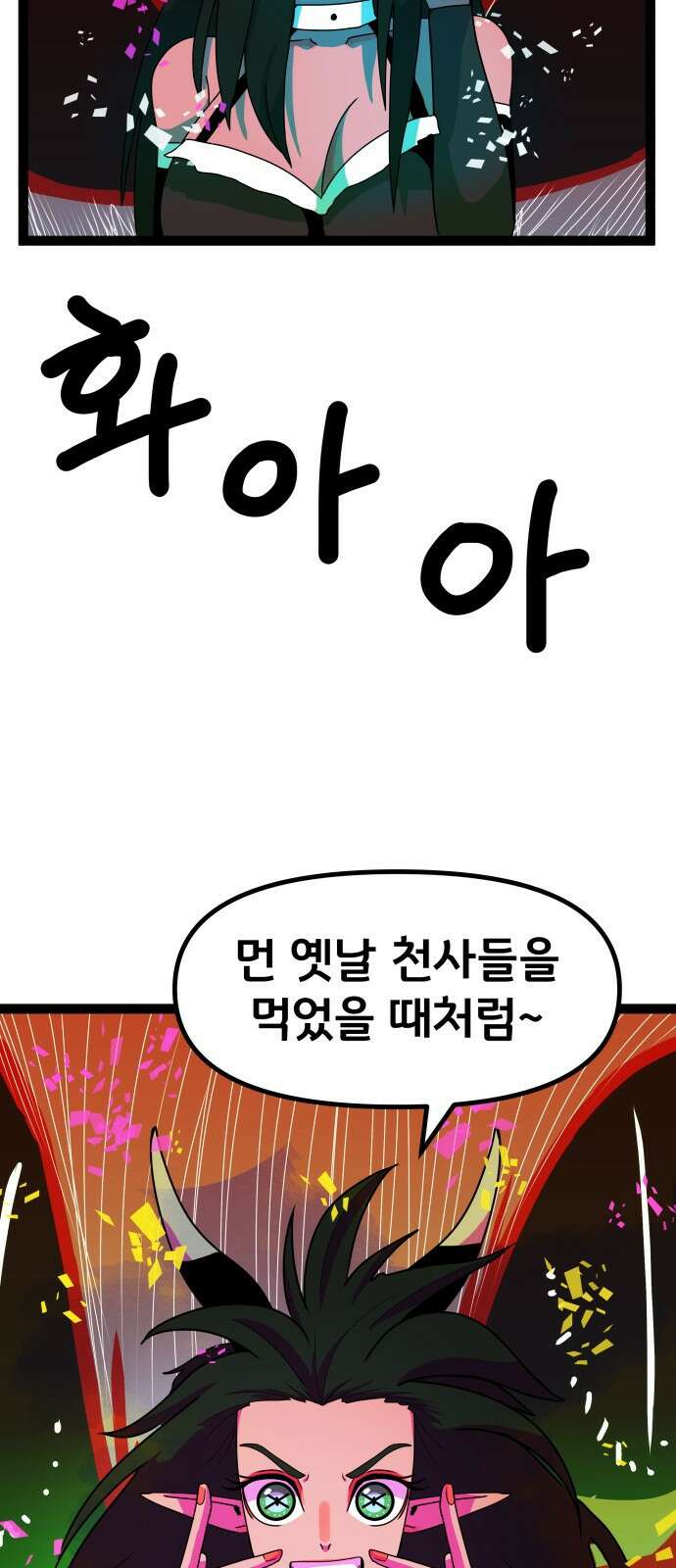 나태한 마왕은 신과 싸우기로 결심한다． 49화． 궁지에 몰린 61