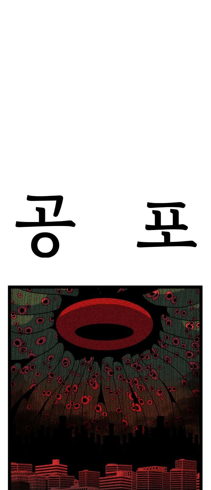 나태한 마왕은 신과 싸우기로 결심한다． 50화． 예상은 빗 5