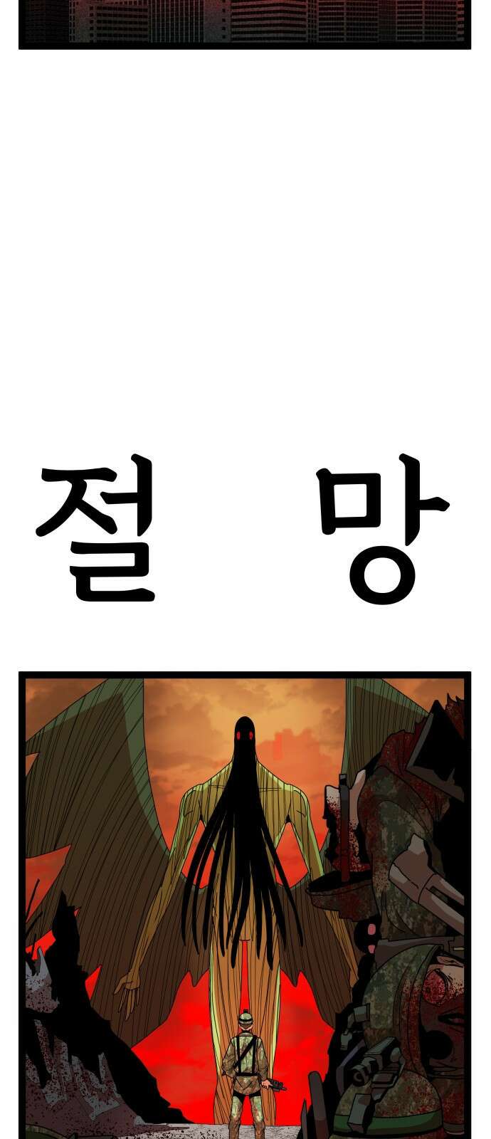 나태한 마왕은 신과 싸우기로 결심한다． 50화． 예상은 빗 6