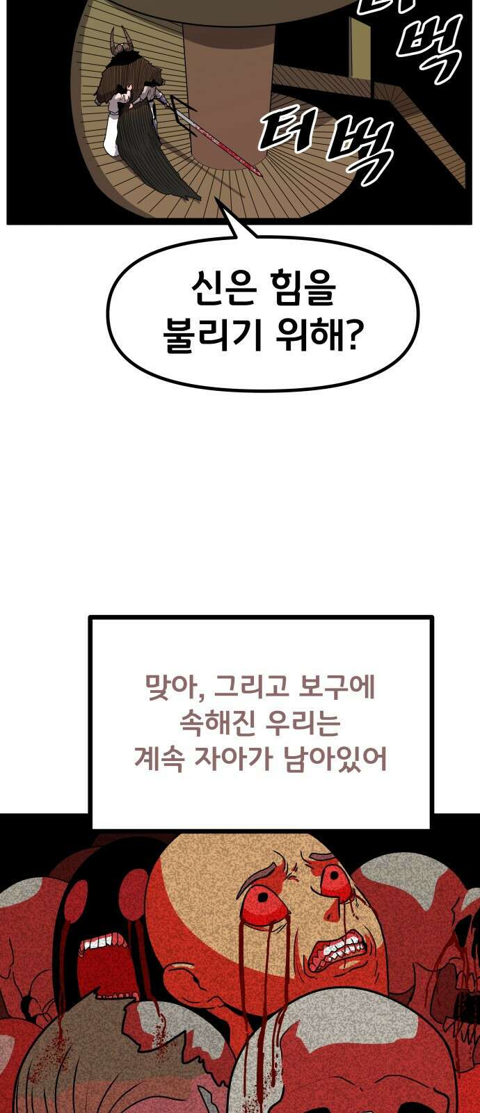 나태한 마왕은 신과 싸우기로 결심한다． 50화． 예상은 빗 10
