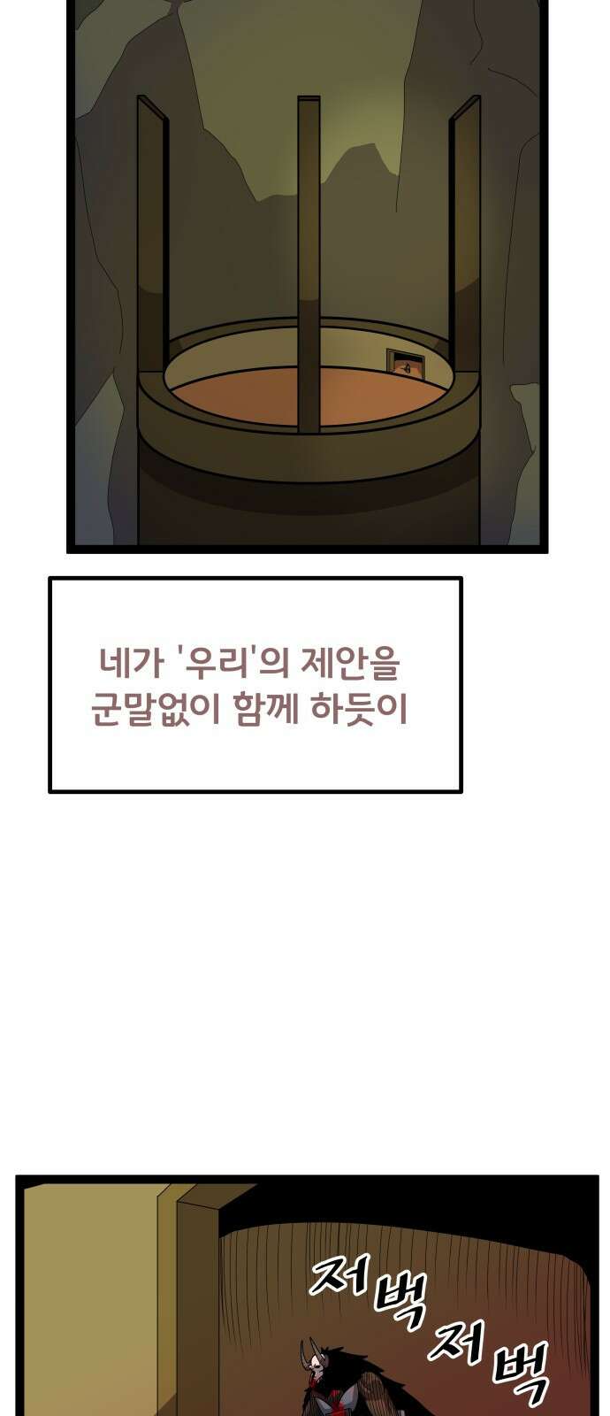 나태한 마왕은 신과 싸우기로 결심한다． 50화． 예상은 빗 15