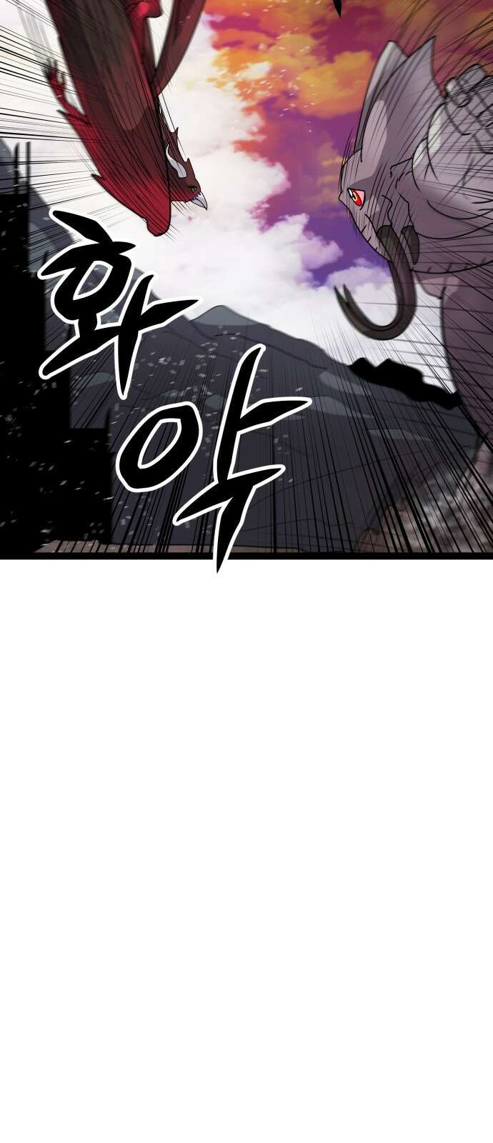 나태한 마왕은 신과 싸우기로 결심한다． 50화． 예상은 빗 37