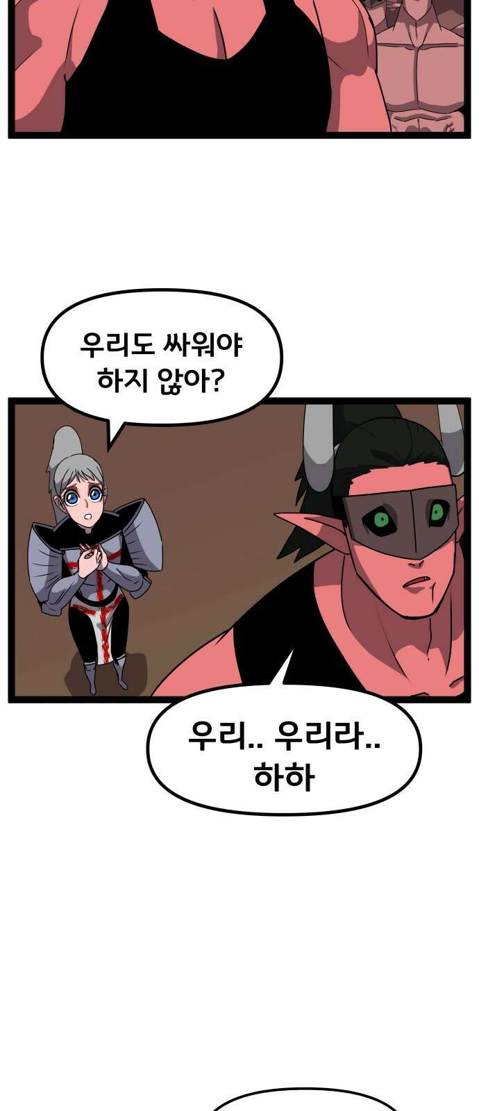 나태한 마왕은 신과 싸우기로 결심한다． 50화． 예상은 빗 45