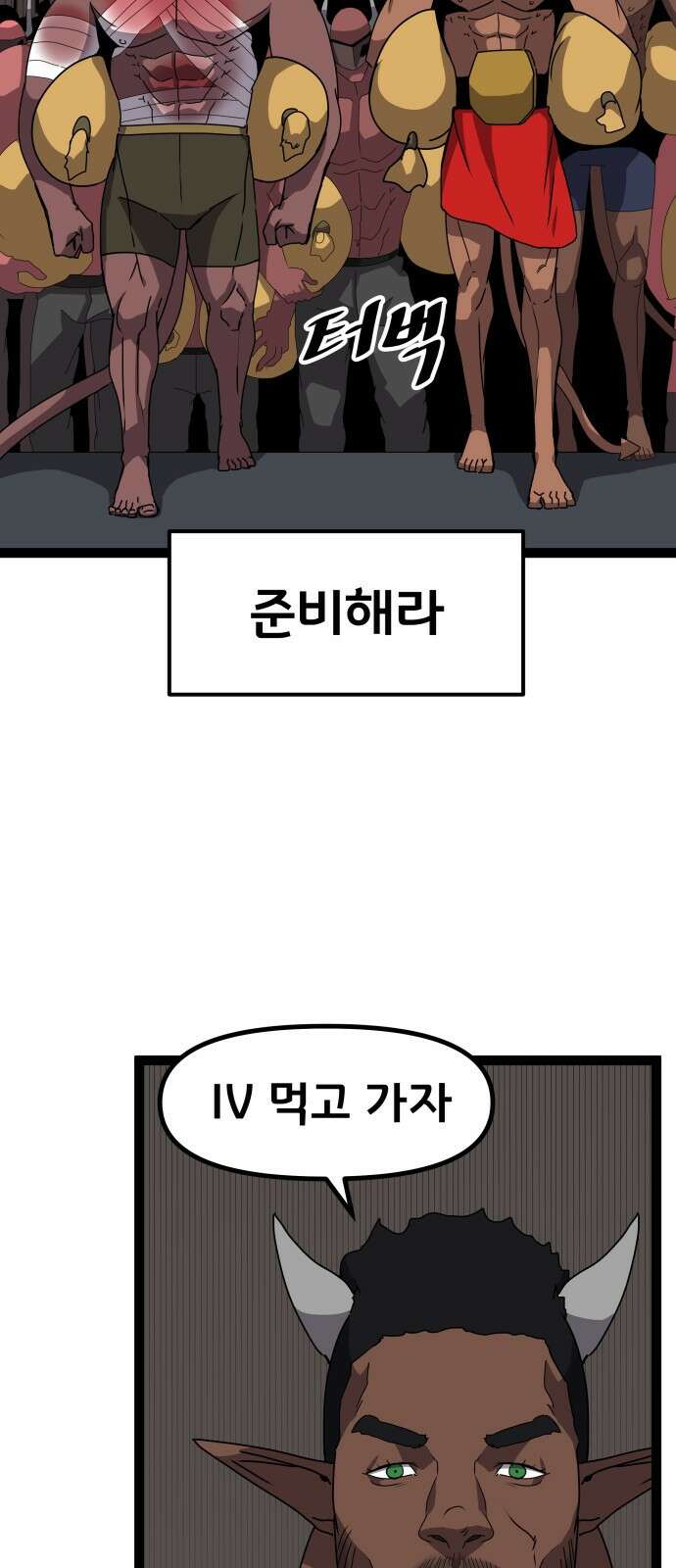 나태한 마왕은 신과 싸우기로 결심한다． 50화． 예상은 빗 47