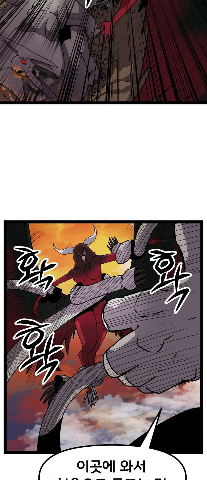 나태한 마왕은 신과 싸우기로 결심한다． 50화． 예상은 빗 62