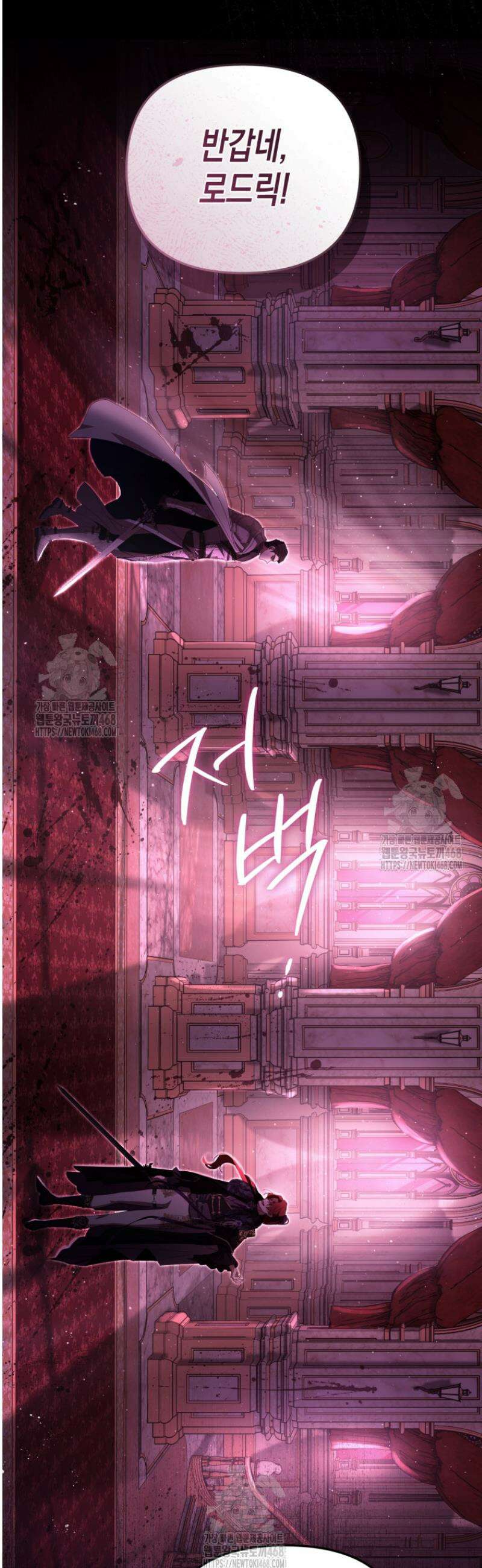 날 속인 대가는 목숨으로 받겠습니다 12화 5