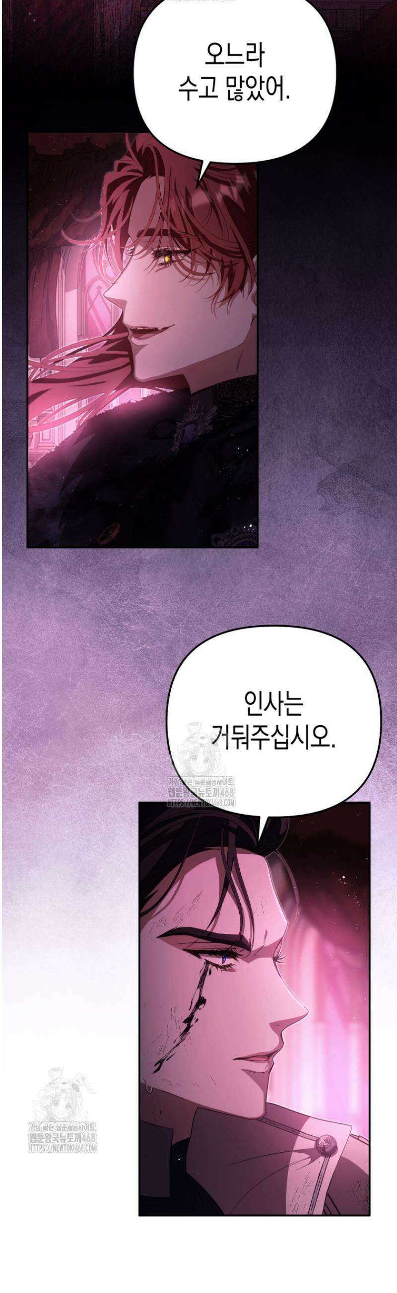날 속인 대가는 목숨으로 받겠습니다 12화 6