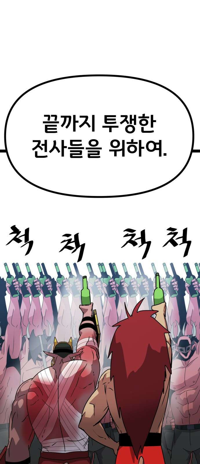 나태한 마왕은 신과 싸우기로 결심한다． 51화． Royal Rumbl 3