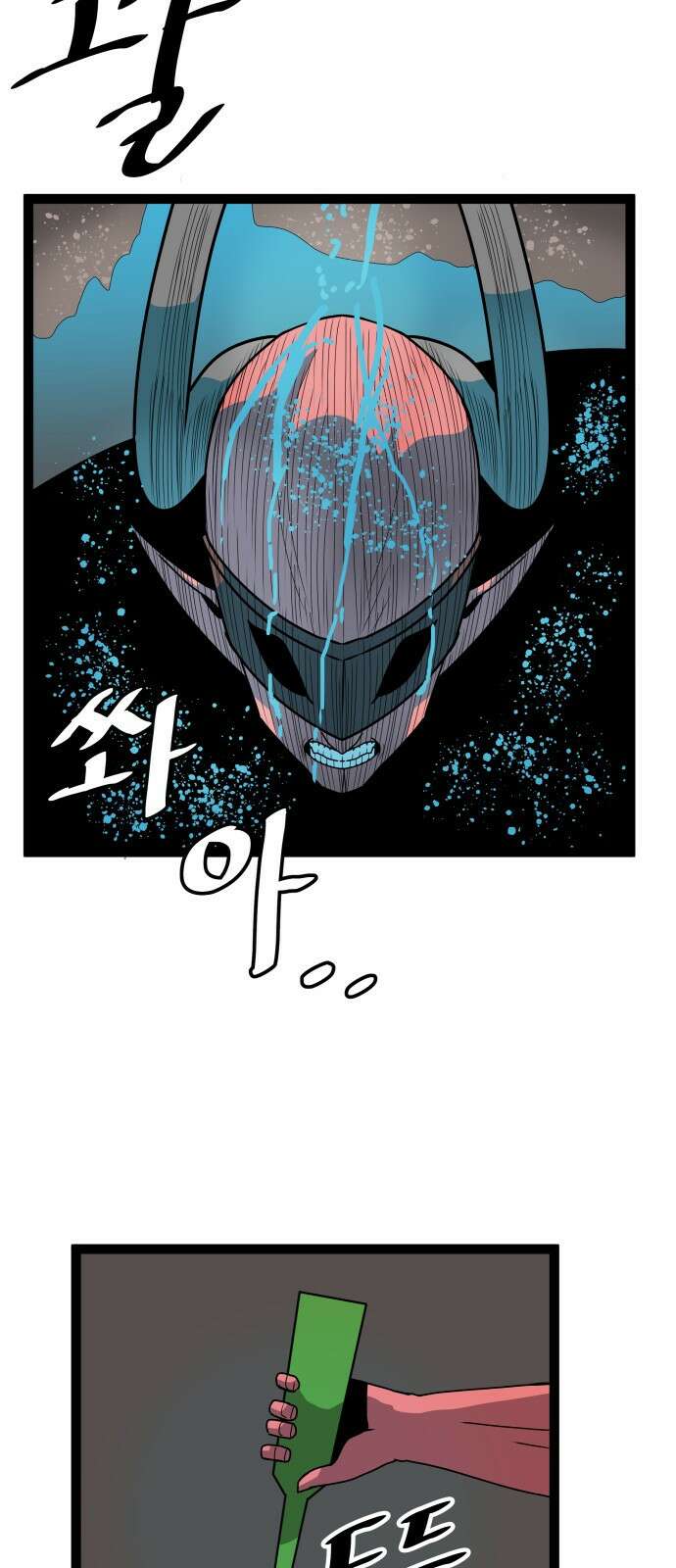 나태한 마왕은 신과 싸우기로 결심한다． 51화． Royal Rumbl 6