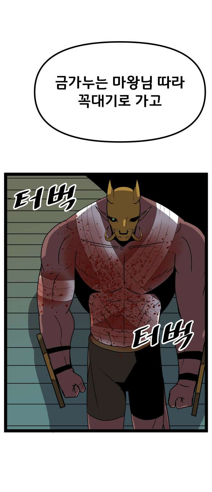 나태한 마왕은 신과 싸우기로 결심한다． 51화． Royal Rumbl 13