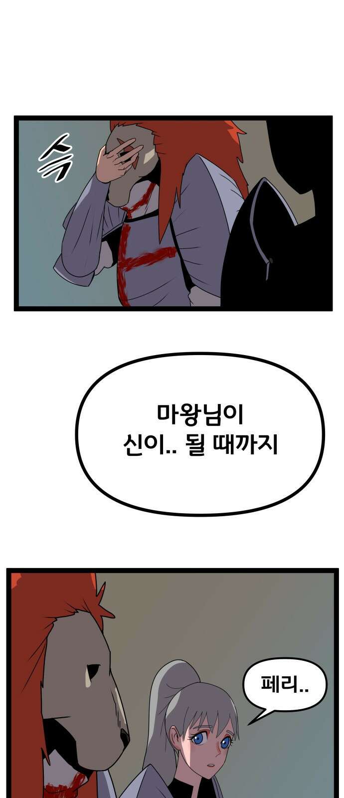 나태한 마왕은 신과 싸우기로 결심한다． 51화． Royal Rumbl 15