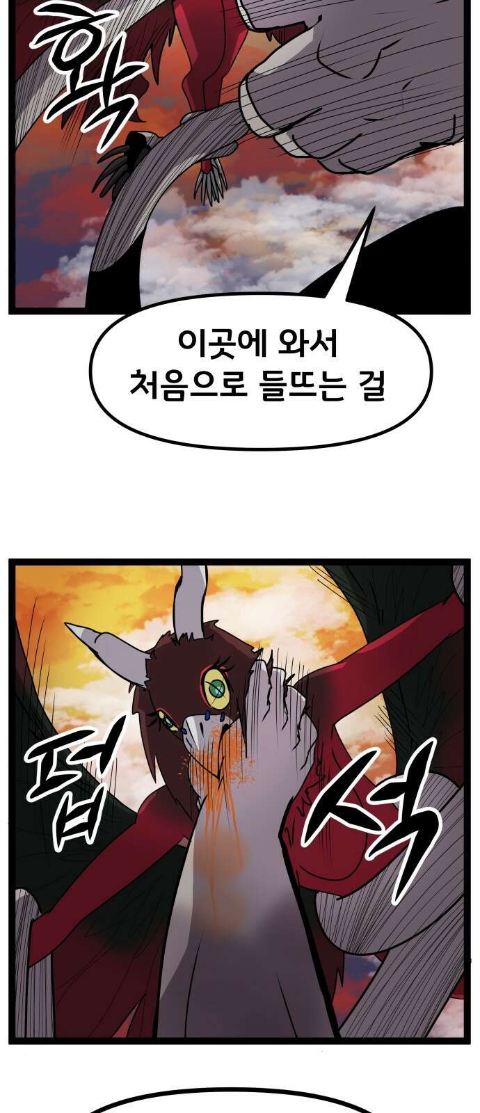 나태한 마왕은 신과 싸우기로 결심한다． 51화． Royal Rumbl 19