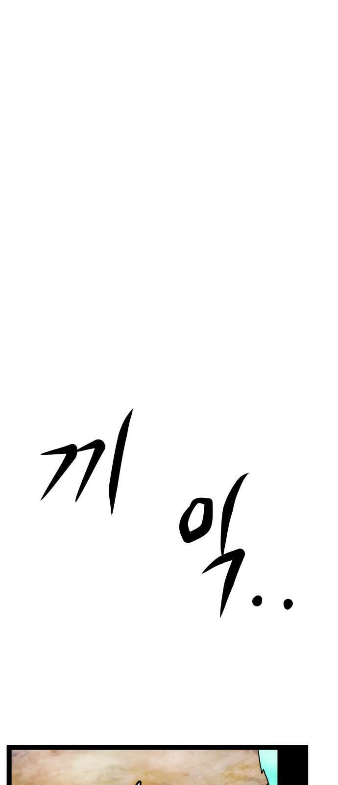 나태한 마왕은 신과 싸우기로 결심한다． 51화． Royal Rumbl 22