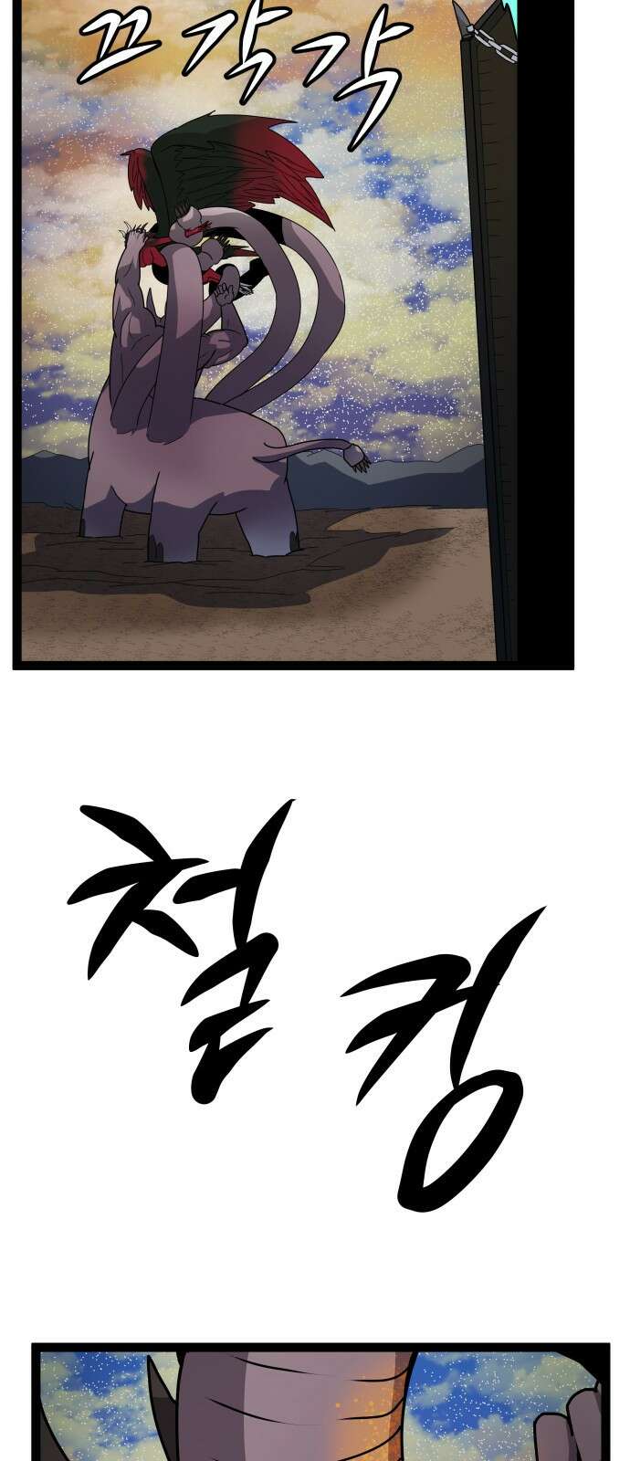 나태한 마왕은 신과 싸우기로 결심한다． 51화． Royal Rumbl 23