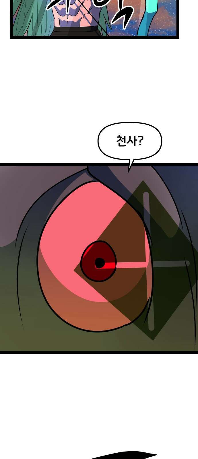 나태한 마왕은 신과 싸우기로 결심한다． 51화． Royal Rumbl 25