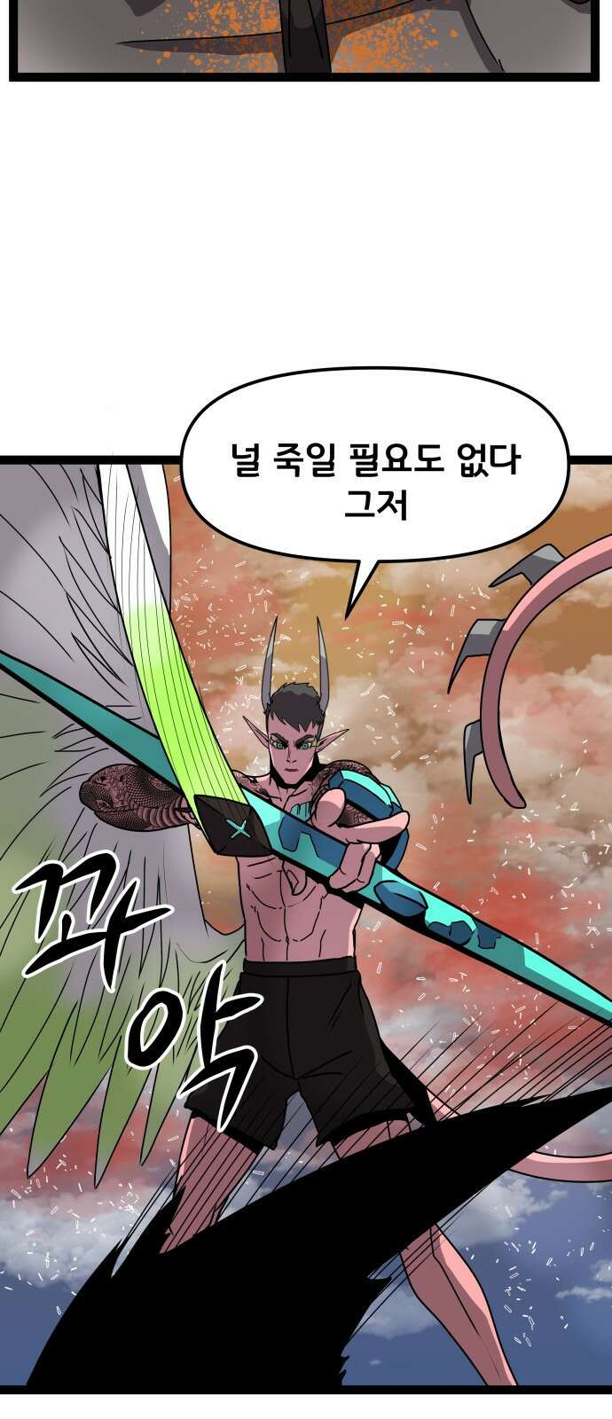 나태한 마왕은 신과 싸우기로 결심한다． 51화． Royal Rumbl 35