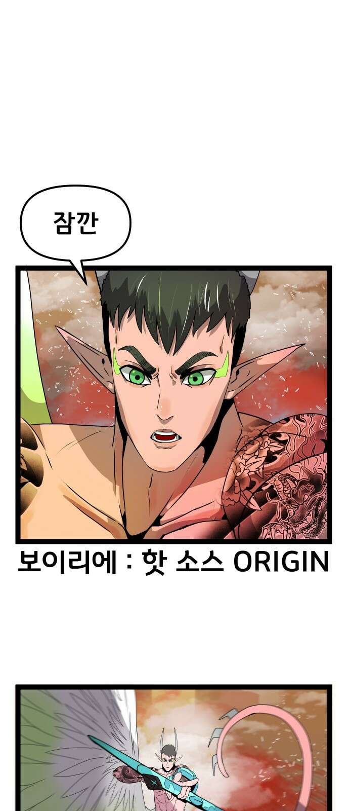나태한 마왕은 신과 싸우기로 결심한다． 51화． Royal Rumbl 36
