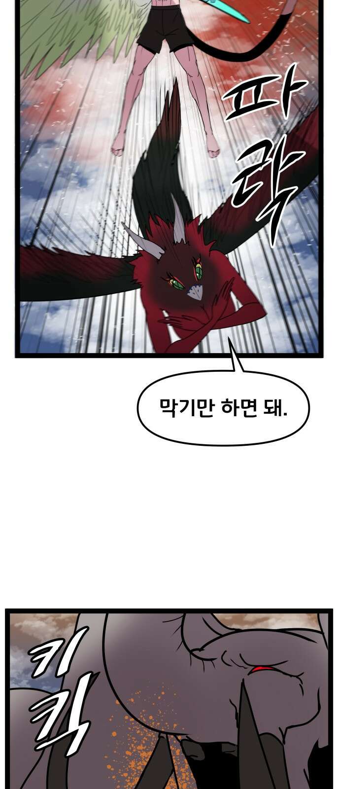 나태한 마왕은 신과 싸우기로 결심한다． 51화． Royal Rumbl 37