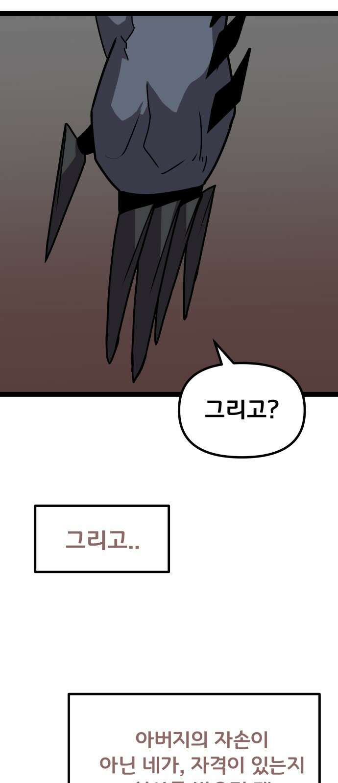 나태한 마왕은 신과 싸우기로 결심한다． 51화． Royal Rumbl 41