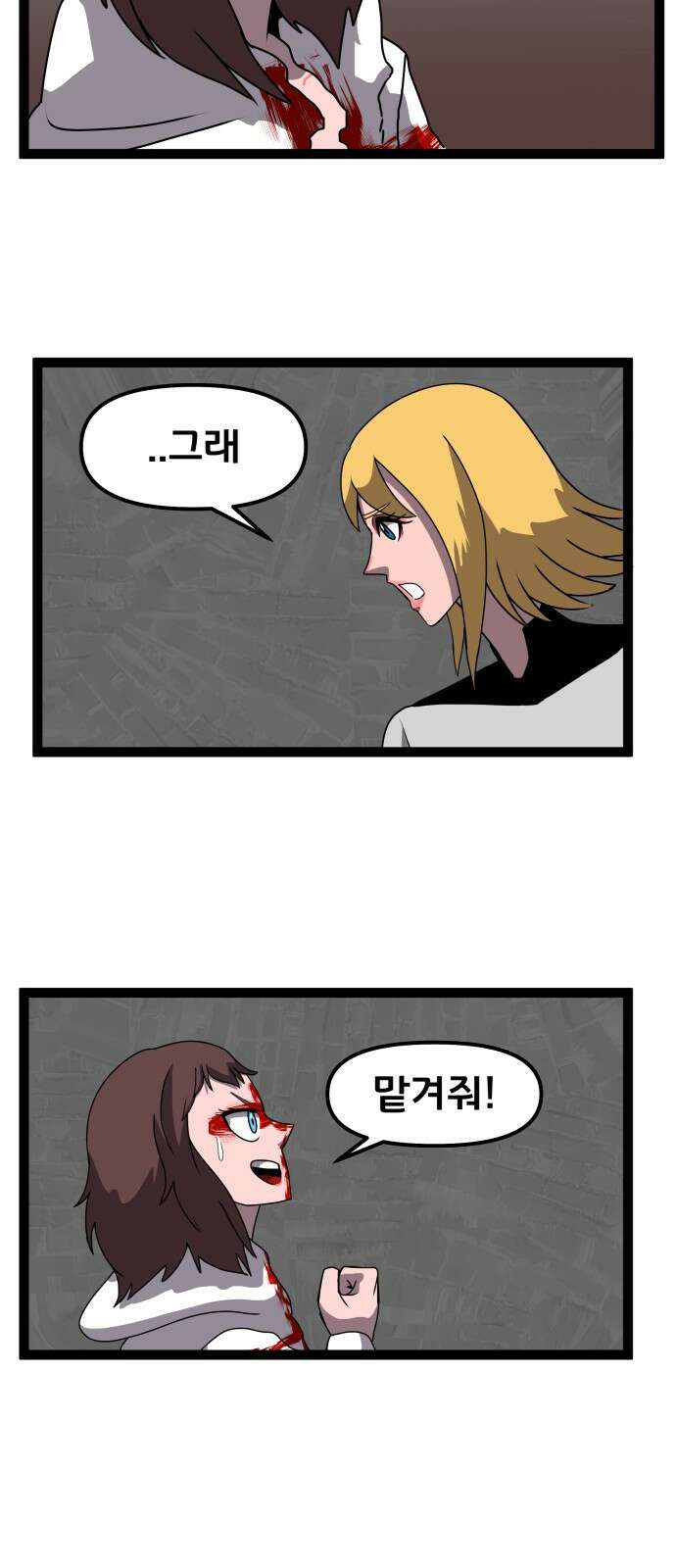 나태한 마왕은 신과 싸우기로 결심한다． 51화． Royal Rumbl 46