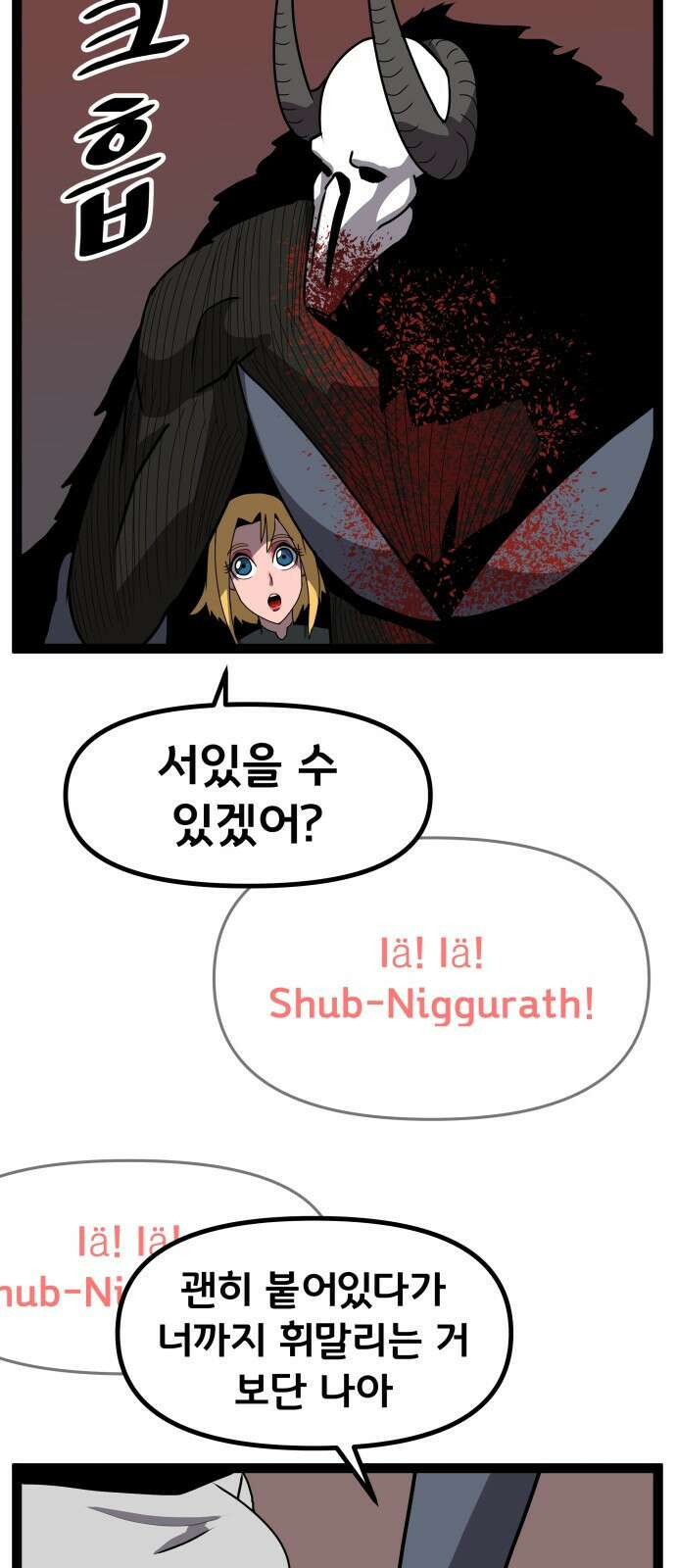 나태한 마왕은 신과 싸우기로 결심한다． 51화． Royal Rumbl 50