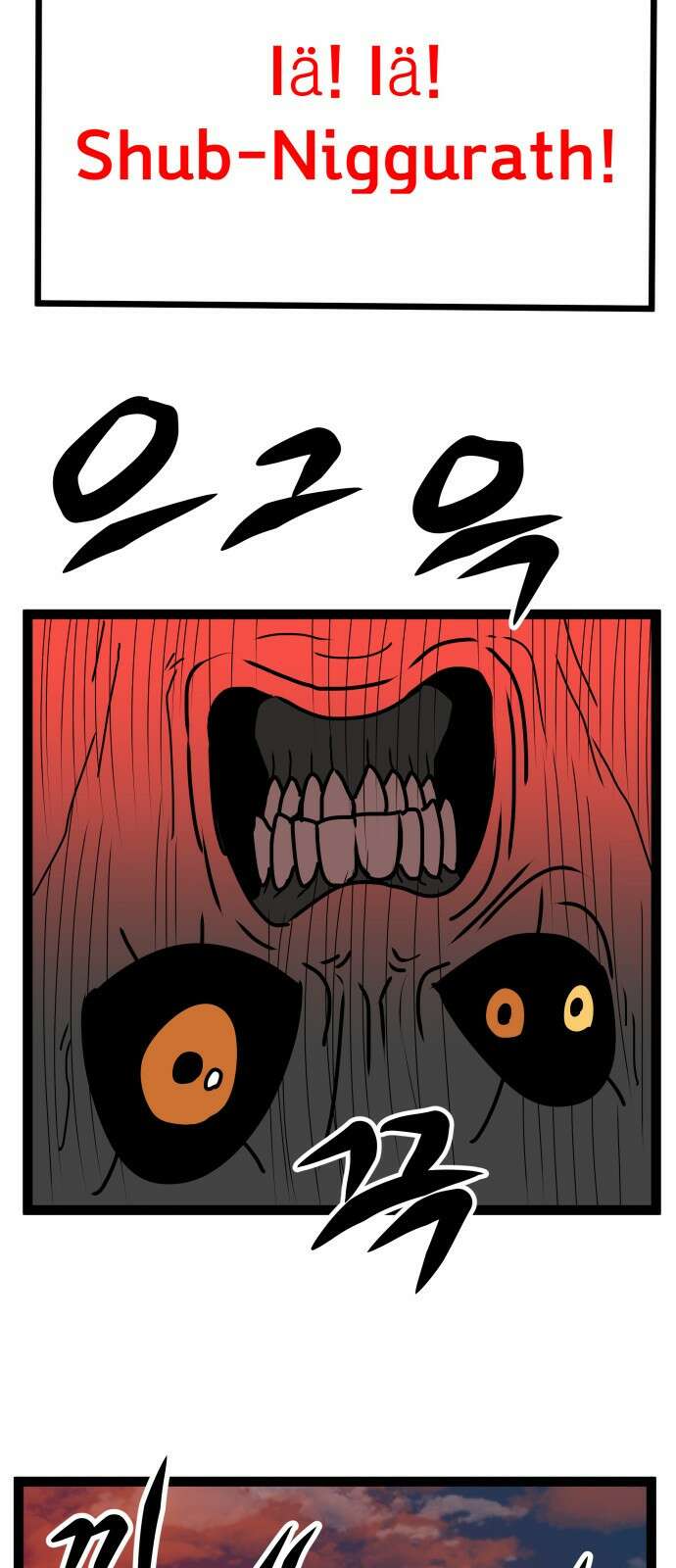 나태한 마왕은 신과 싸우기로 결심한다． 51화． Royal Rumbl 54