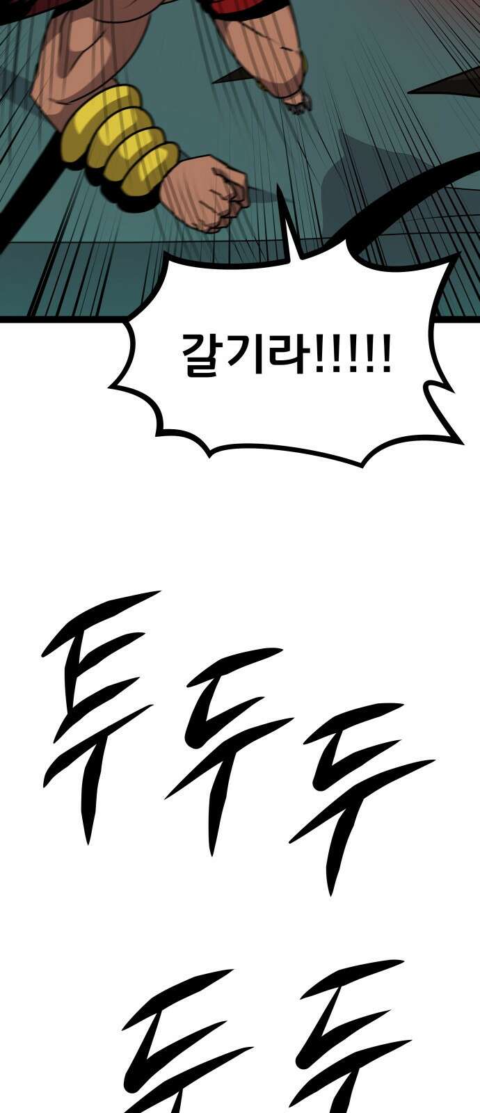 나태한 마왕은 신과 싸우기로 결심한다． 51화． Royal Rumbl 68