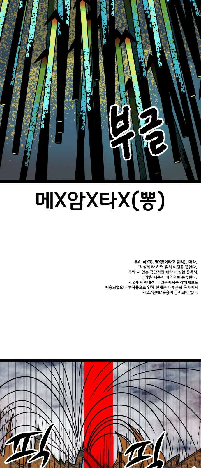 나태한 마왕은 신과 싸우기로 결심한다． 51화． Royal Rumbl 75