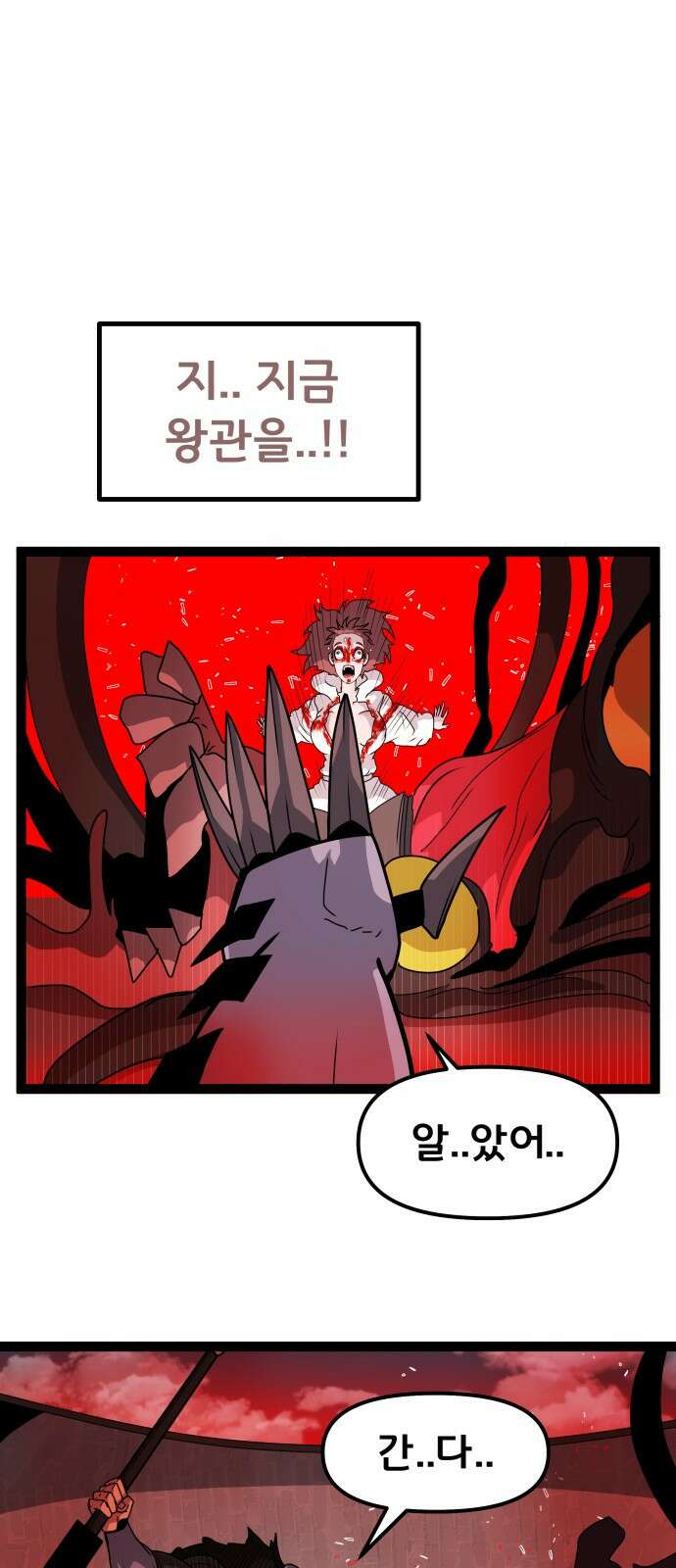 나태한 마왕은 신과 싸우기로 결심한다． 51화． Royal Rumbl 78