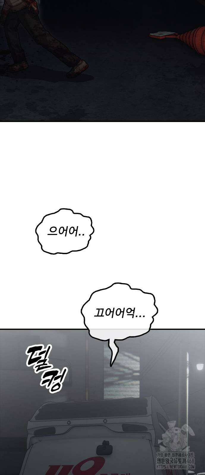 종말이 찾아왔다 18화 8