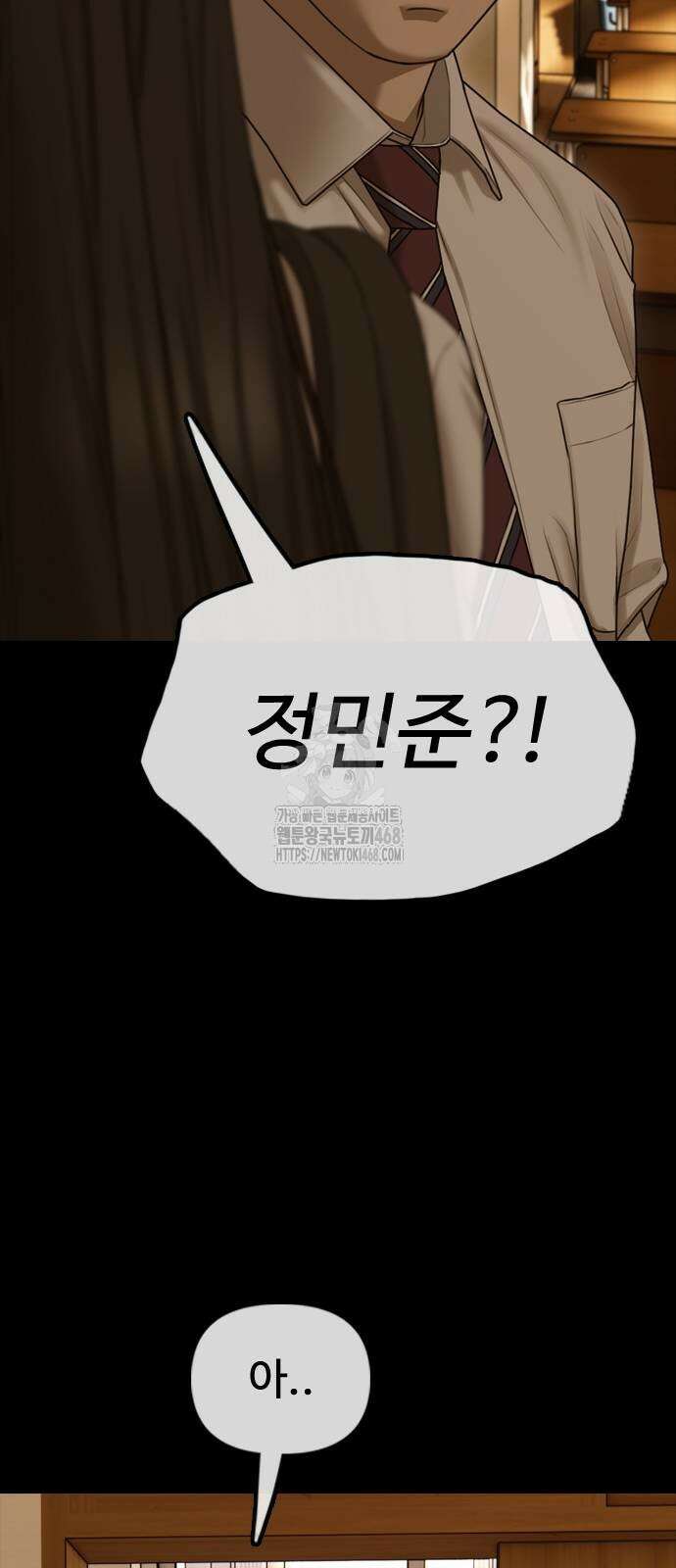 종말이 찾아왔다 18화 25