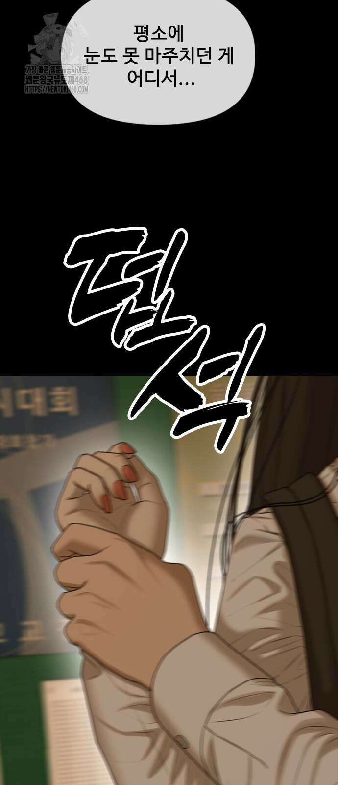 종말이 찾아왔다 18화 28
