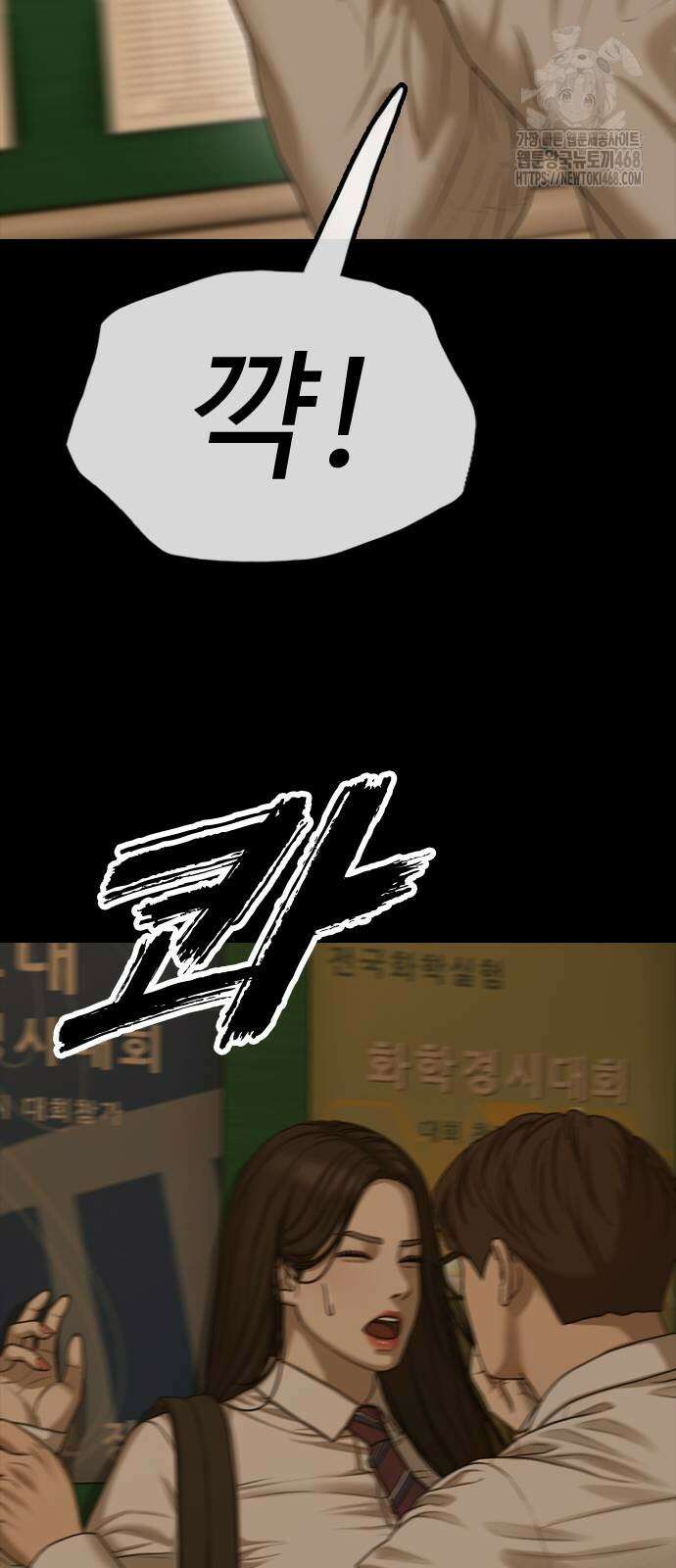 종말이 찾아왔다 18화 29