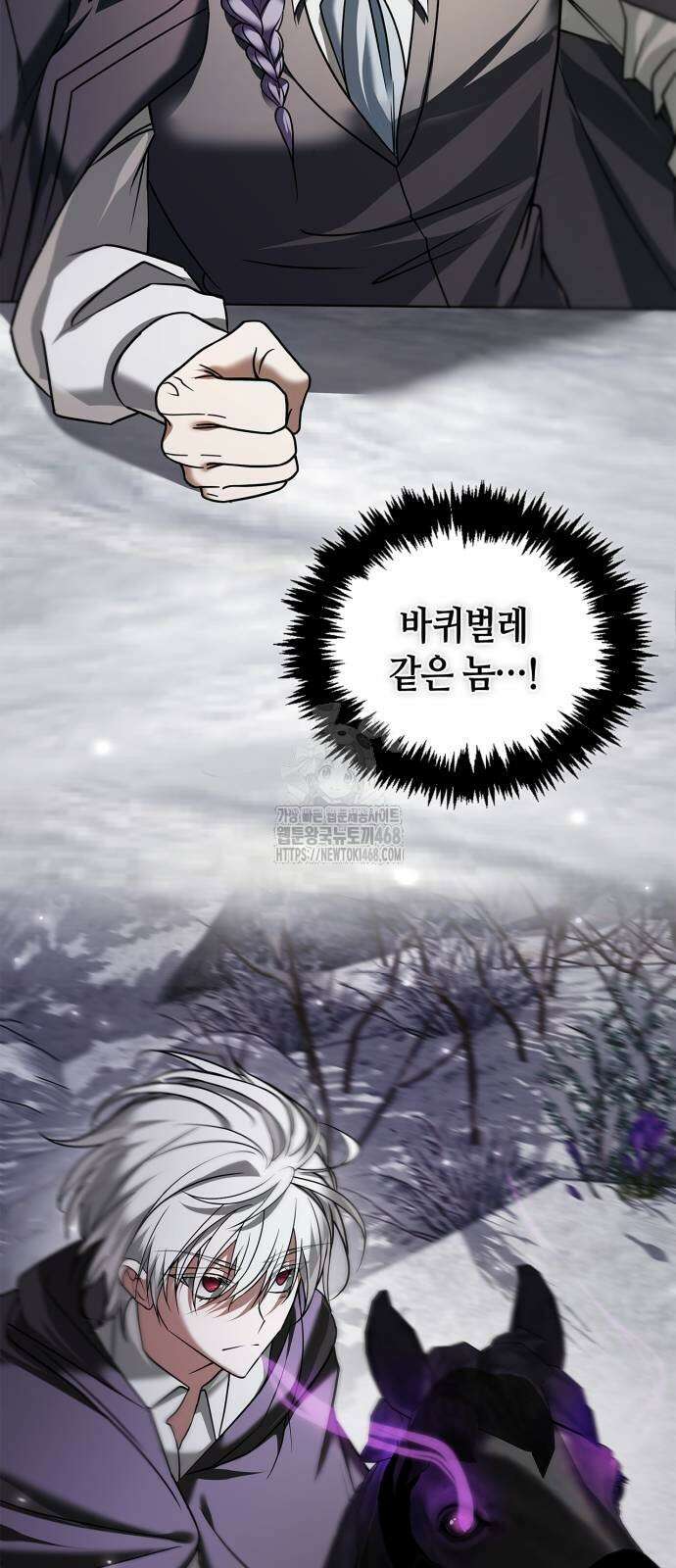 저 그런 인재 아닙니다 88화 3