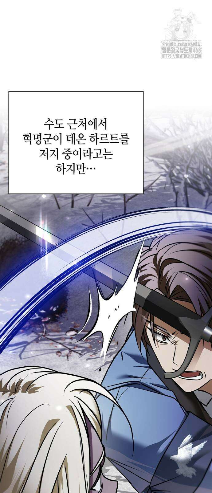 저 그런 인재 아닙니다 88화 6