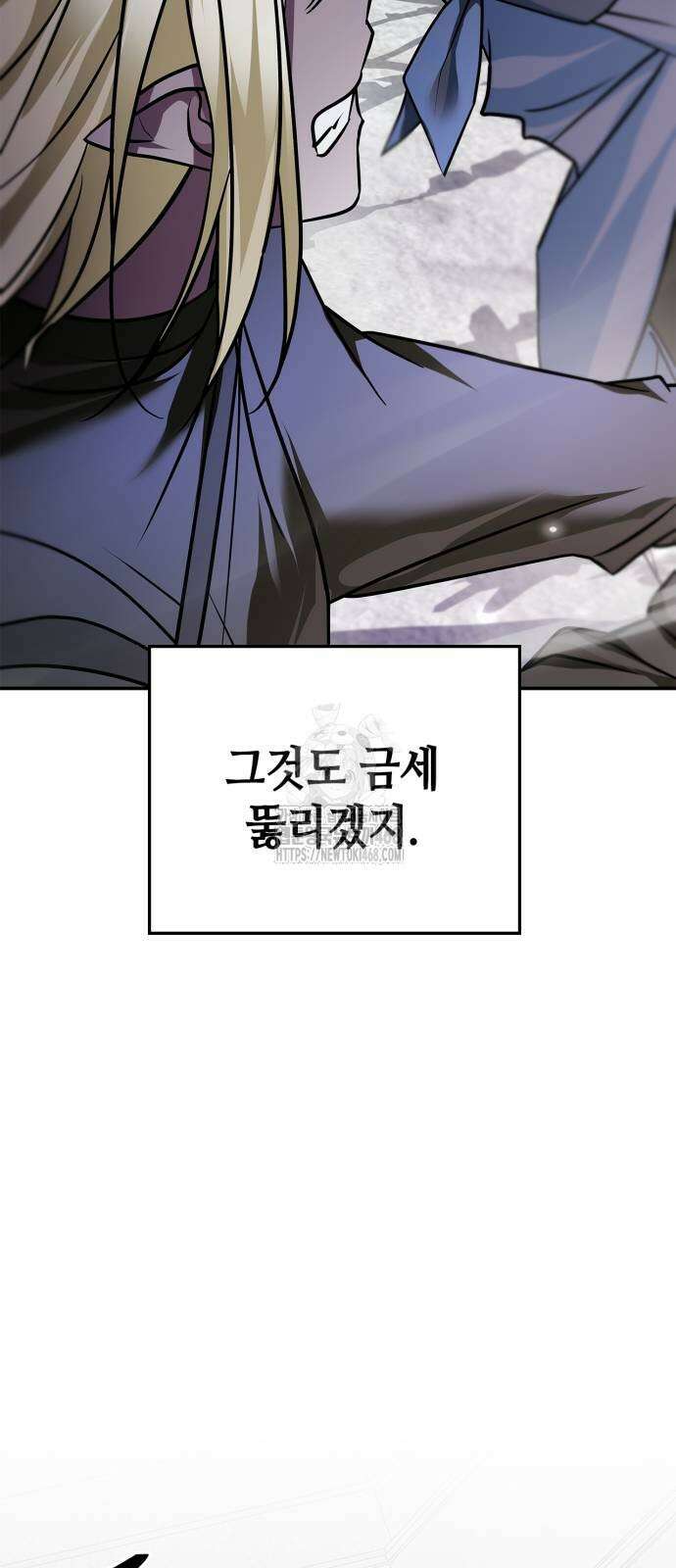저 그런 인재 아닙니다 88화 7