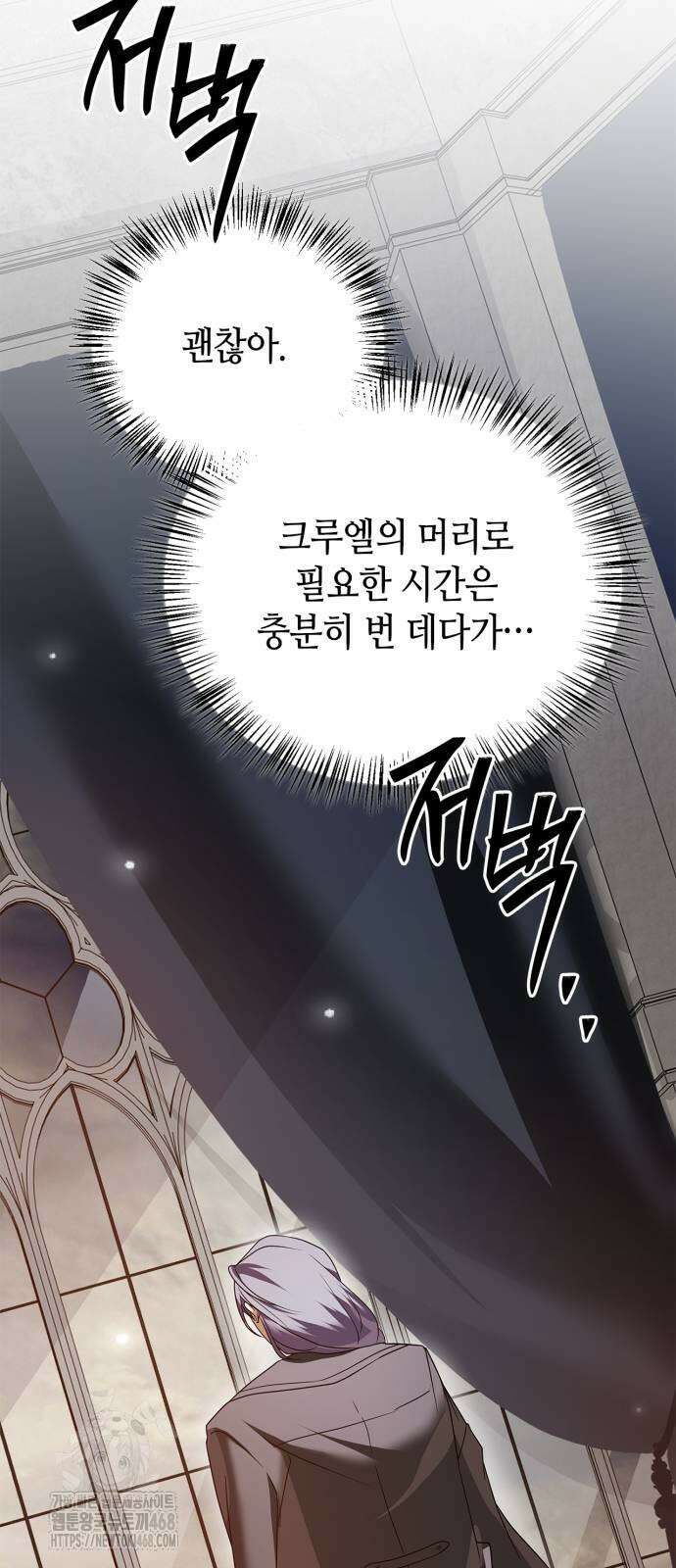 저 그런 인재 아닙니다 88화 8