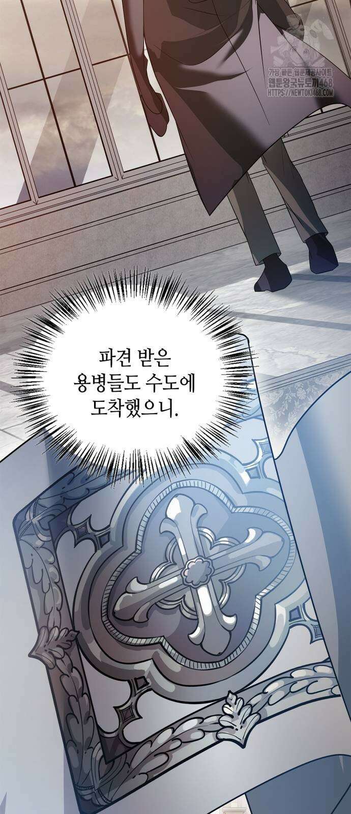 저 그런 인재 아닙니다 88화 9