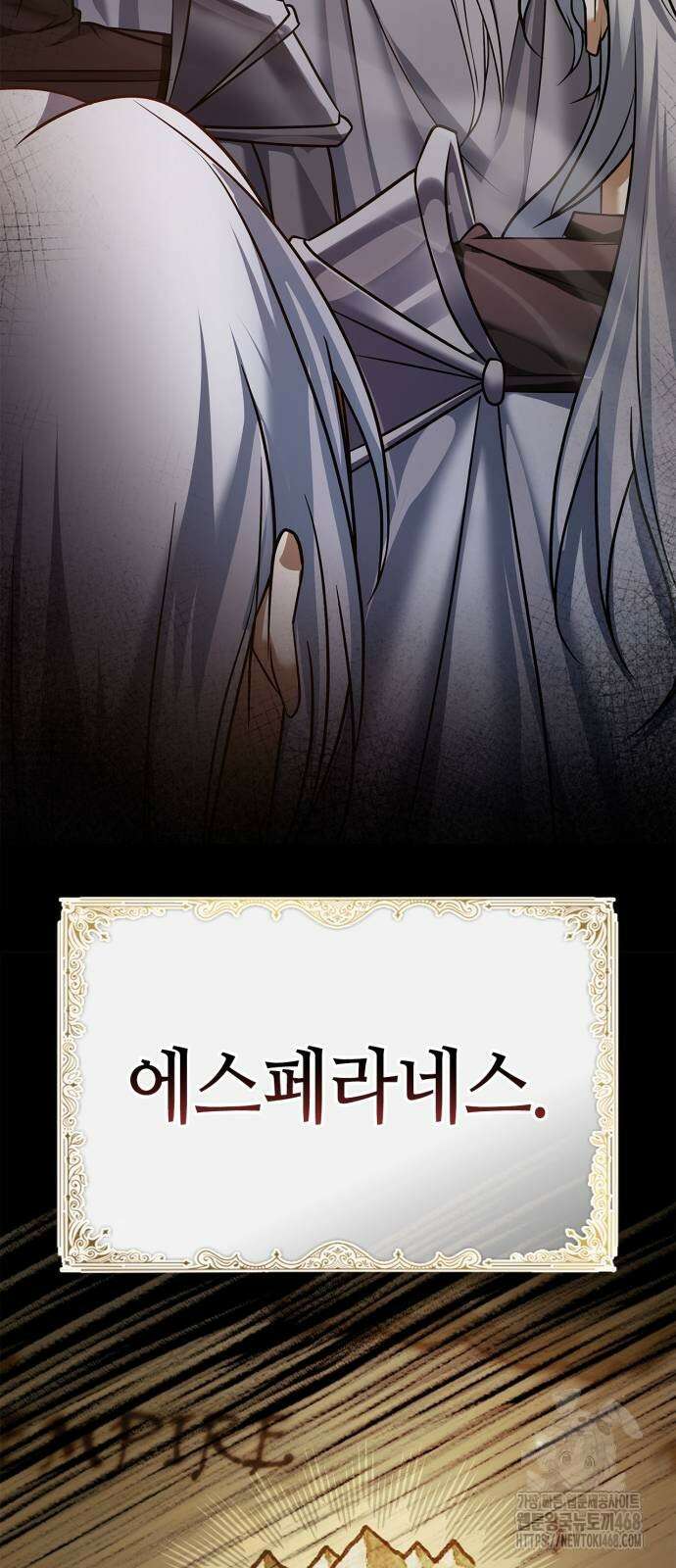 저 그런 인재 아닙니다 88화 11